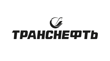 Транснефть